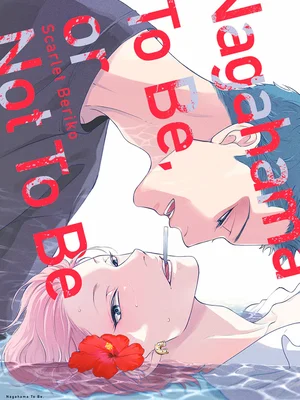 Nagahama Tobe, Or Not To Be